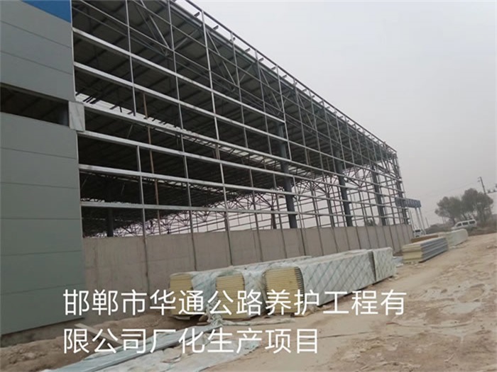 六安华通公路养护工程有限公司长化生产项目