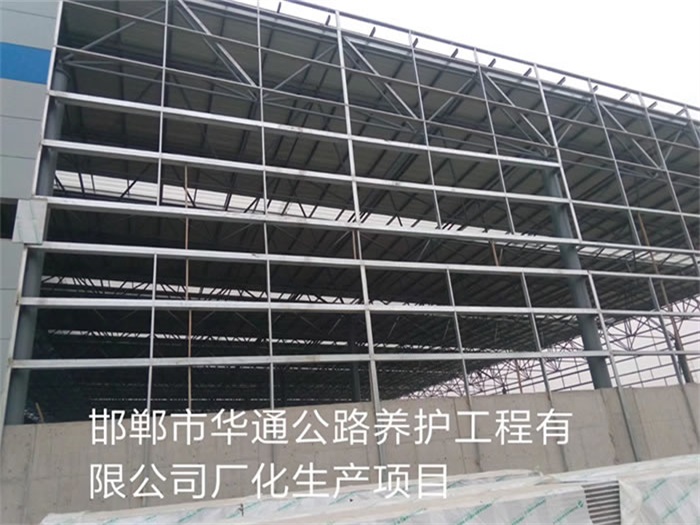 六安华通公路养护工程有限公司长化生产项目